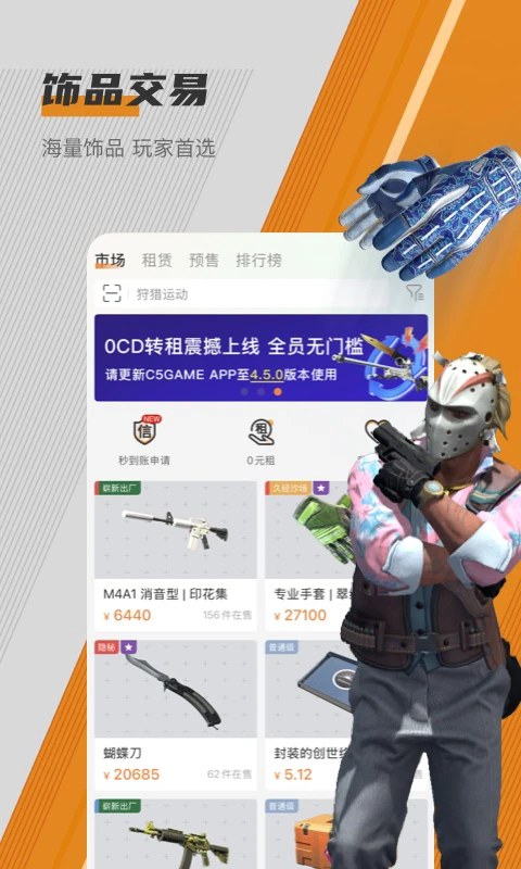 C5GAMEappv4.15.1 ���°��ͼ0