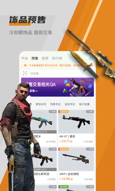 C5GAMEappv4.15.1 ���°��ͼ1