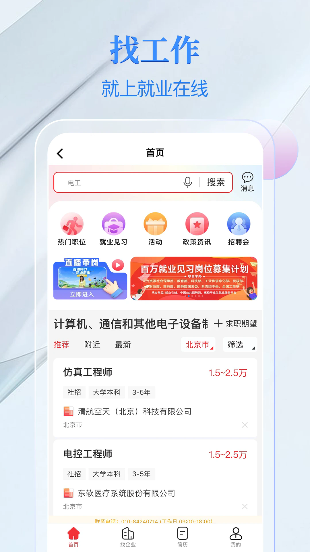 �����籣��app�ٷ����ͼ4
