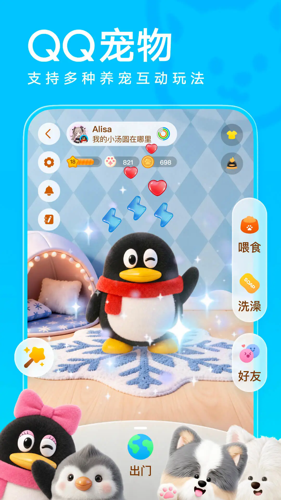 �ֻ�QQ���°�v9.3.30��ͼ0
