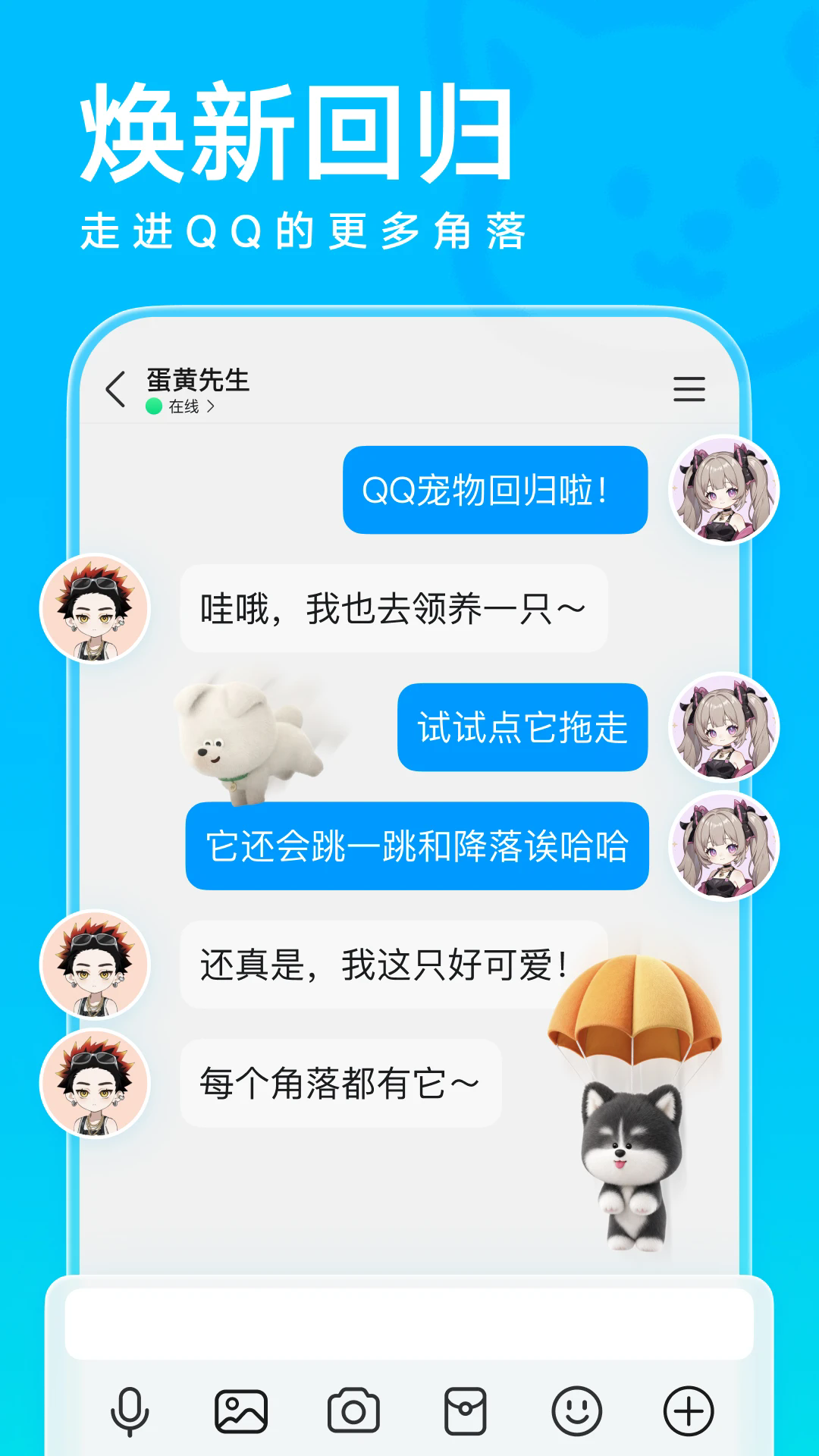 �ֻ�QQ���°�v9.3.30��ͼ1
