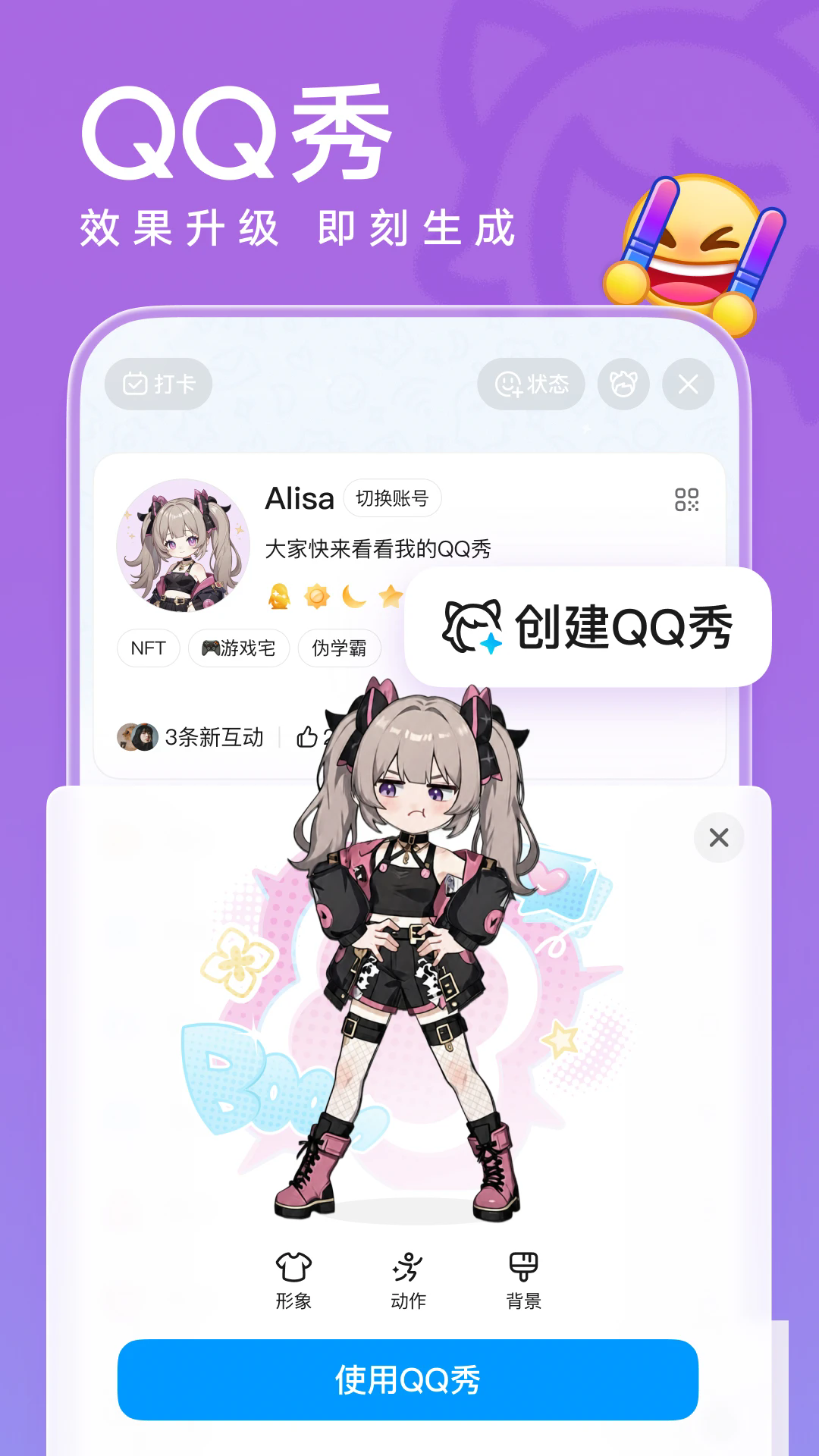 �ֻ�QQ���°�v9.3.30��ͼ4