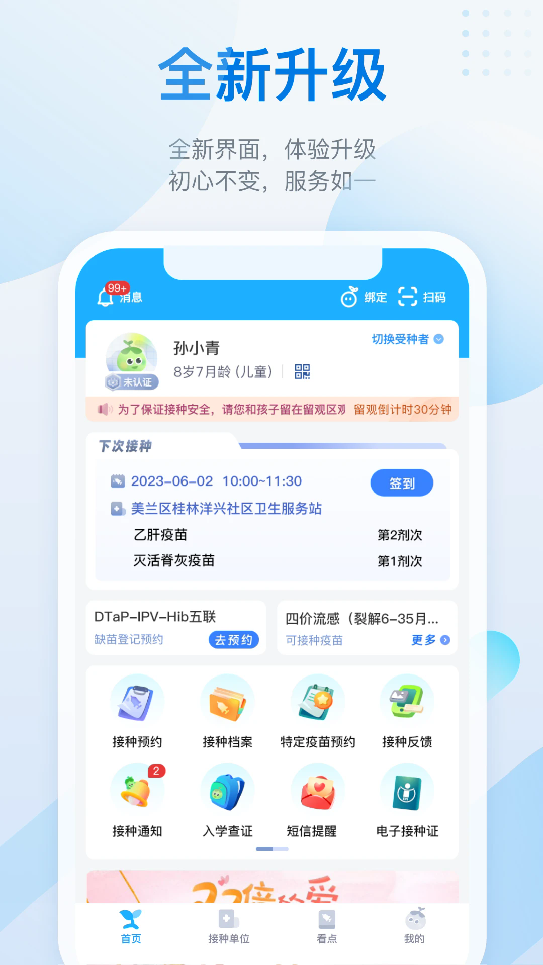 ���籦appv7.7.2 ��׿���ͼ0