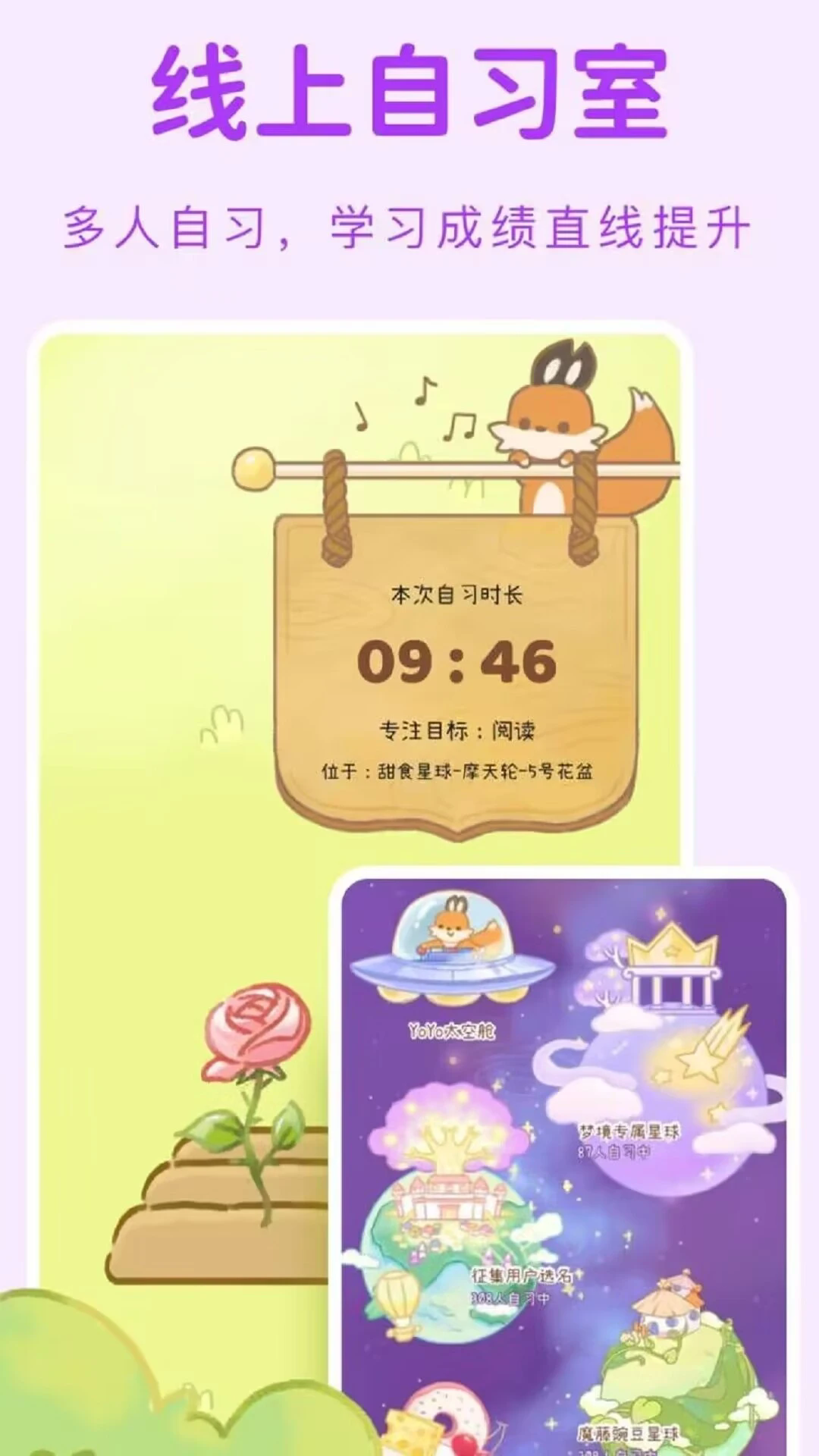 YoYo�ճ���׿��v3.6.3 ���°��ͼ3