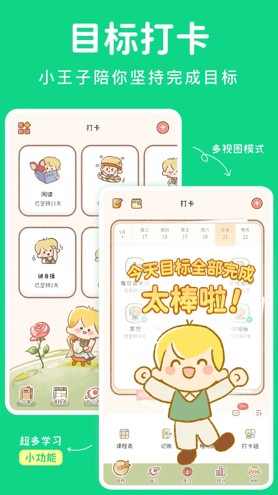 YoYo�ճ���׿��v3.6.3 ���°��ͼ0