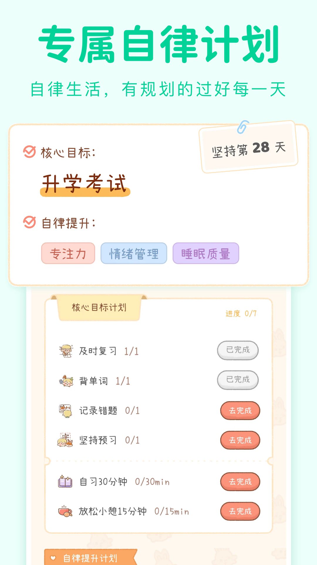 YoYo�ճ���׿��v3.6.3 ���°��ͼ2