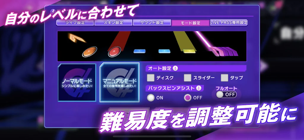 D4DJグルミク电音派对日服最新版截图1