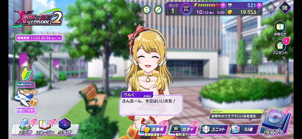 D4DJグルミク电音派对日服最新版截图4