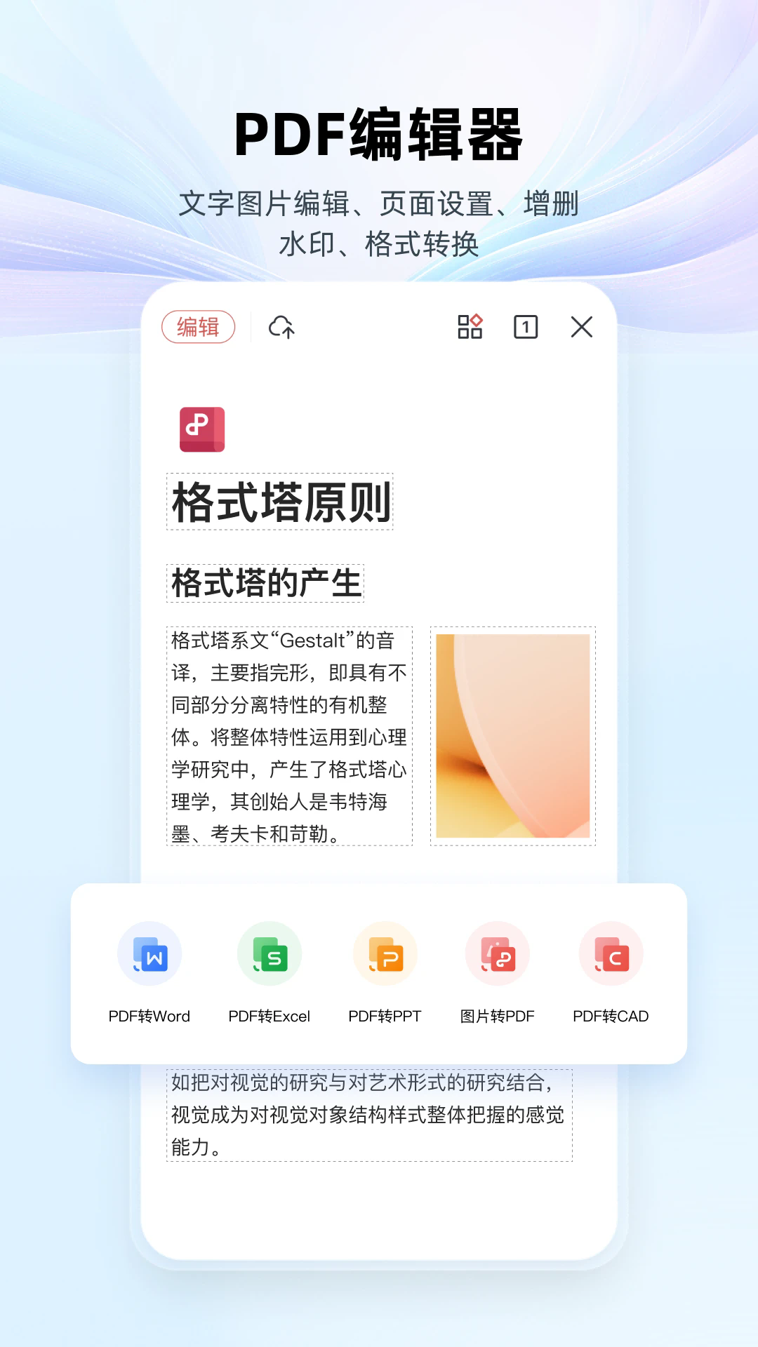 WPS Office�ֻ���v26.8.0��ͼ3
