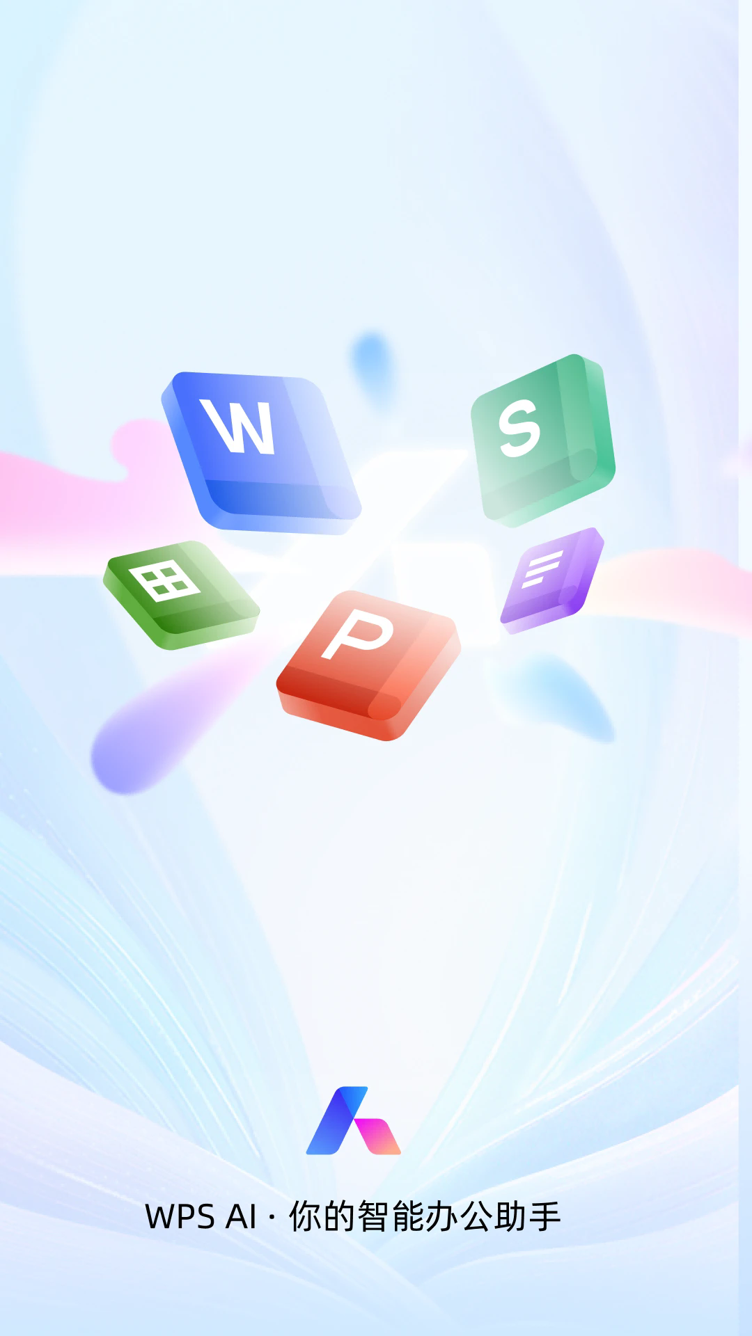 WPS Office�ֻ���v26.8.0��ͼ0