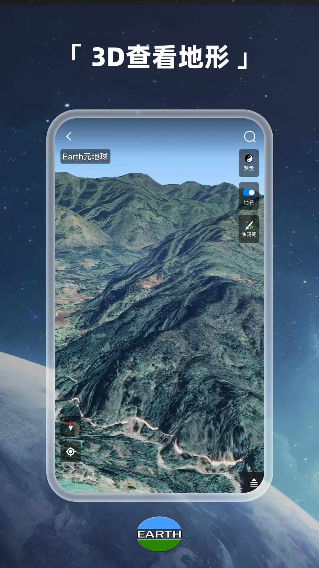 earth��������v4.6.2_beta��ͼ1