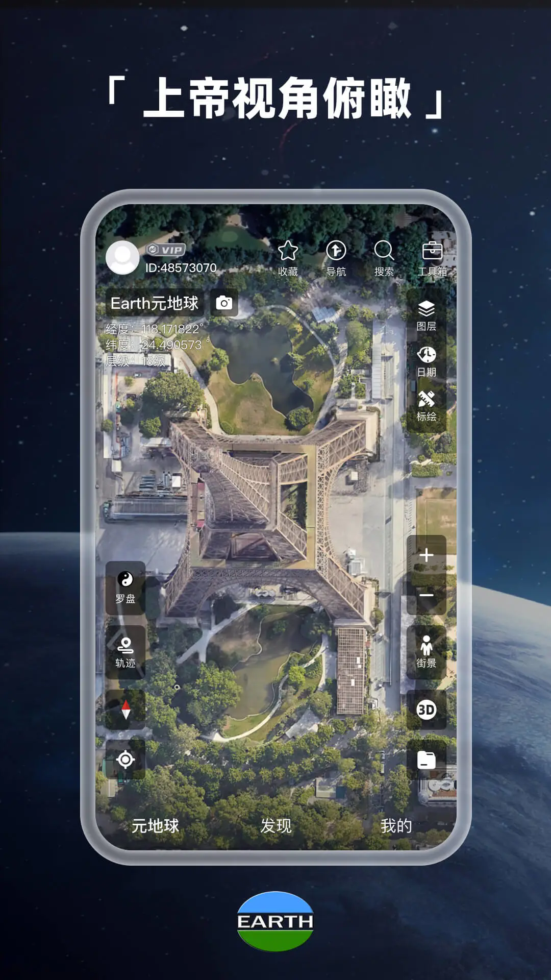 earth��������v4.6.2_beta��ͼ0