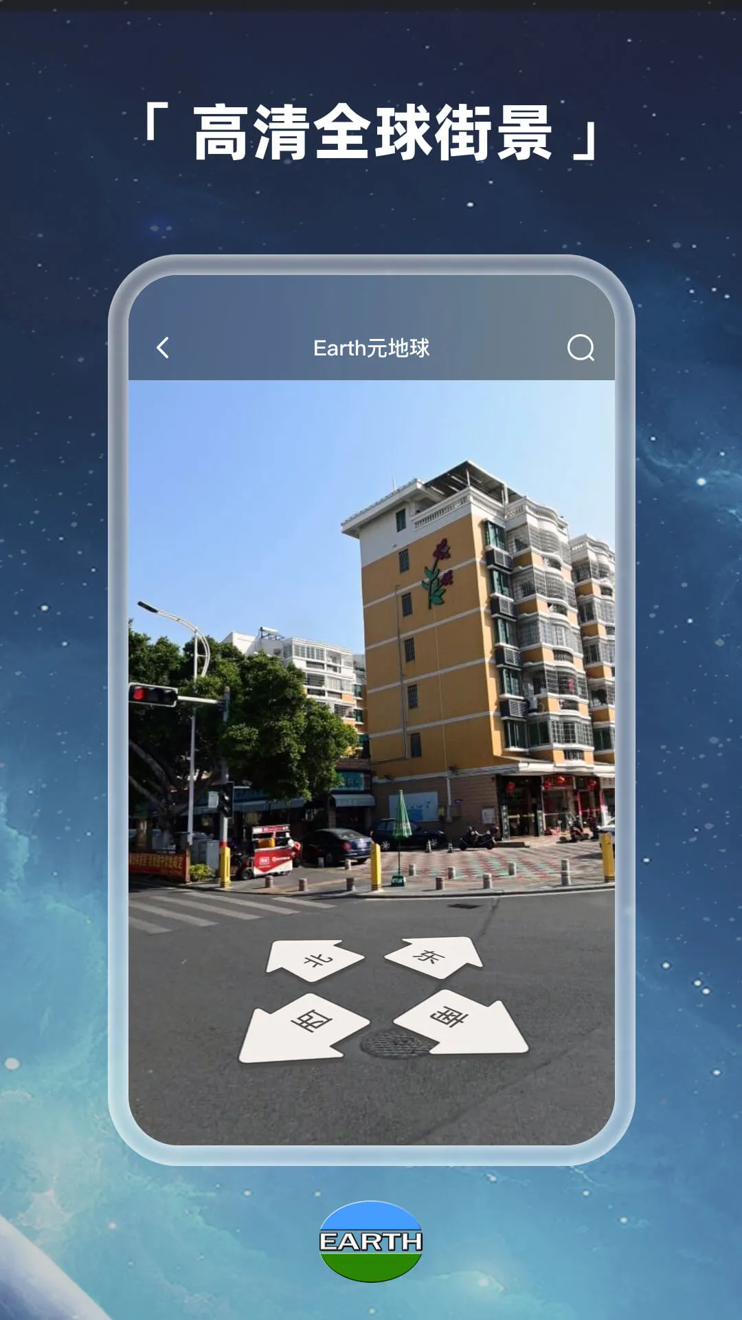 earth��������v4.6.2_beta��ͼ2