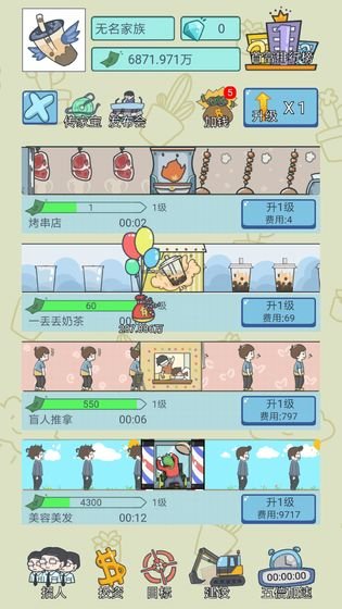 中国式人生最新版本截图2