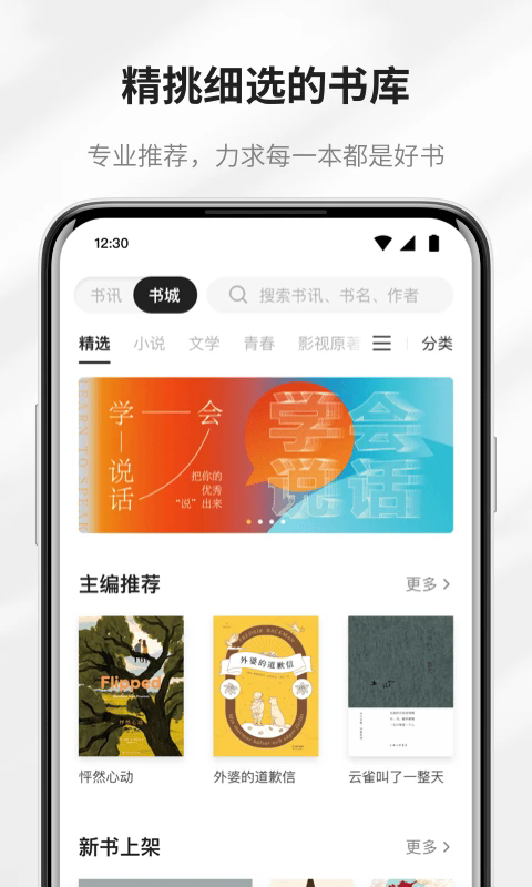 ���ľ�ѡ�ٷ���v2.12.7��ͼ2