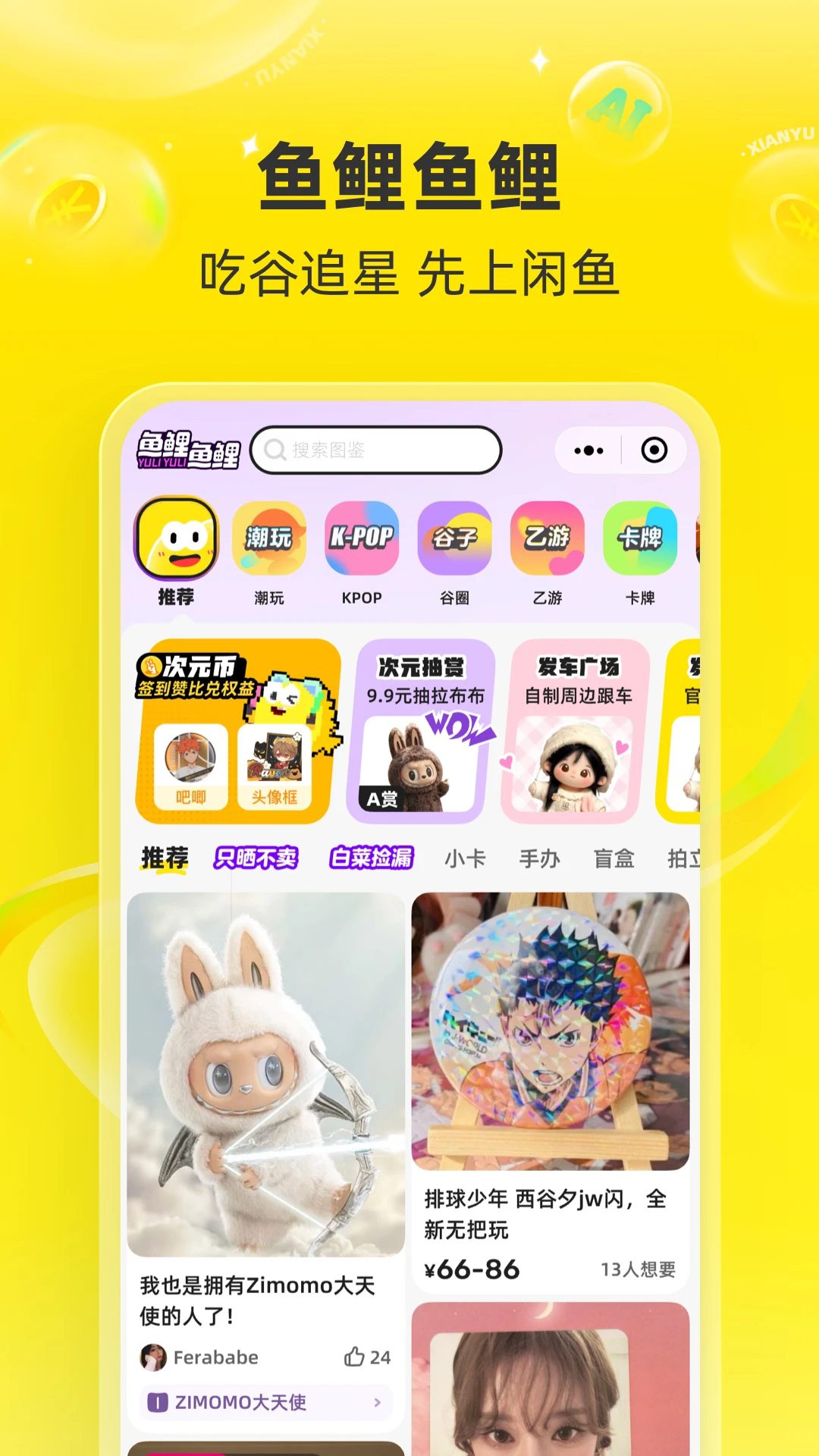 ����appv7.27.60��ͼ2