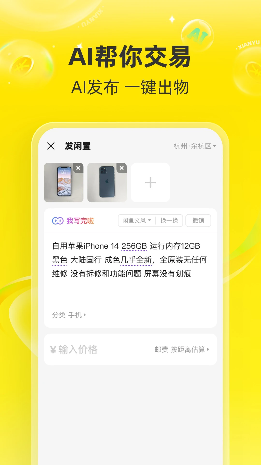 ����appv7.27.60��ͼ4