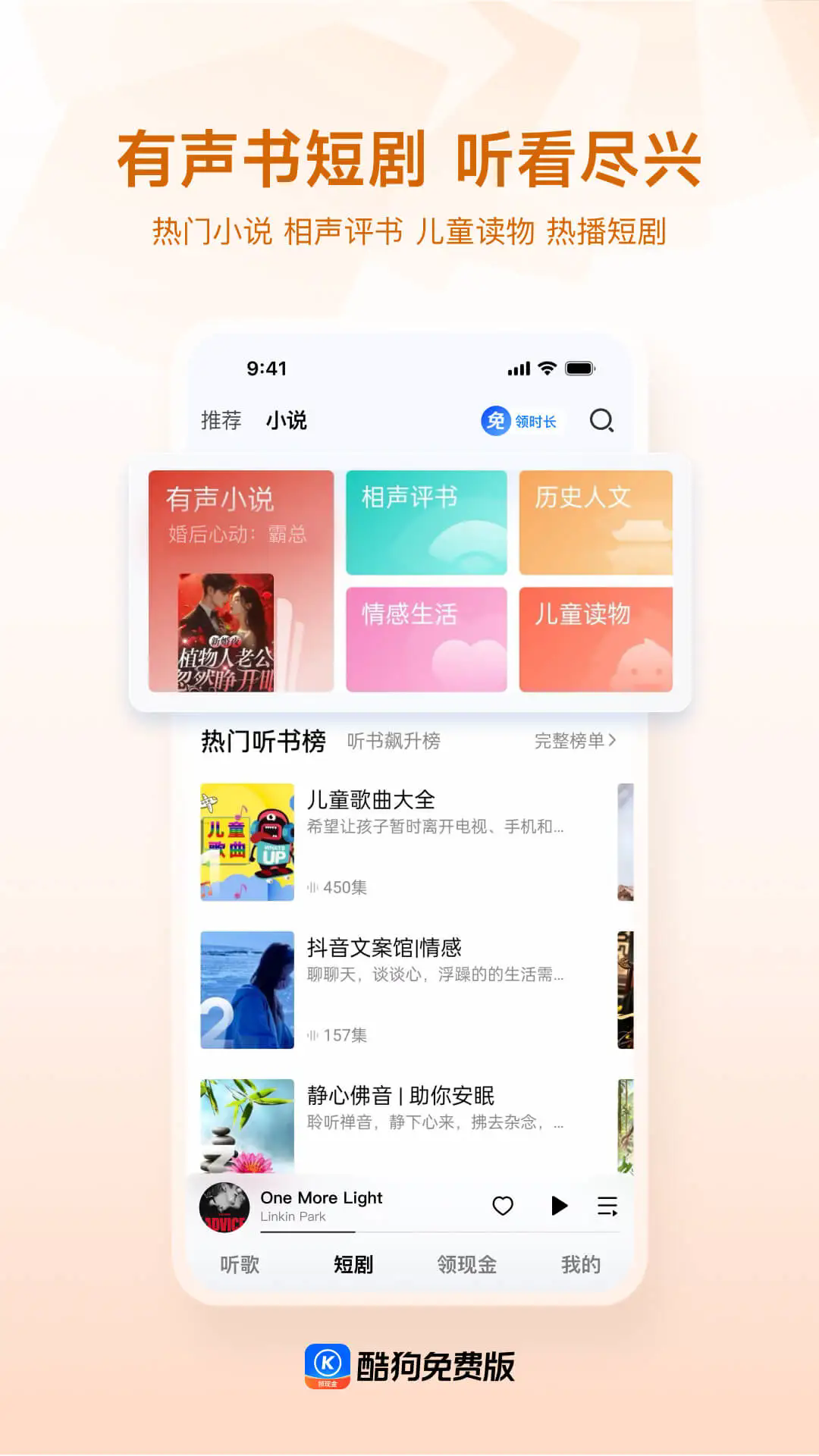 酷狗大字版app截图3