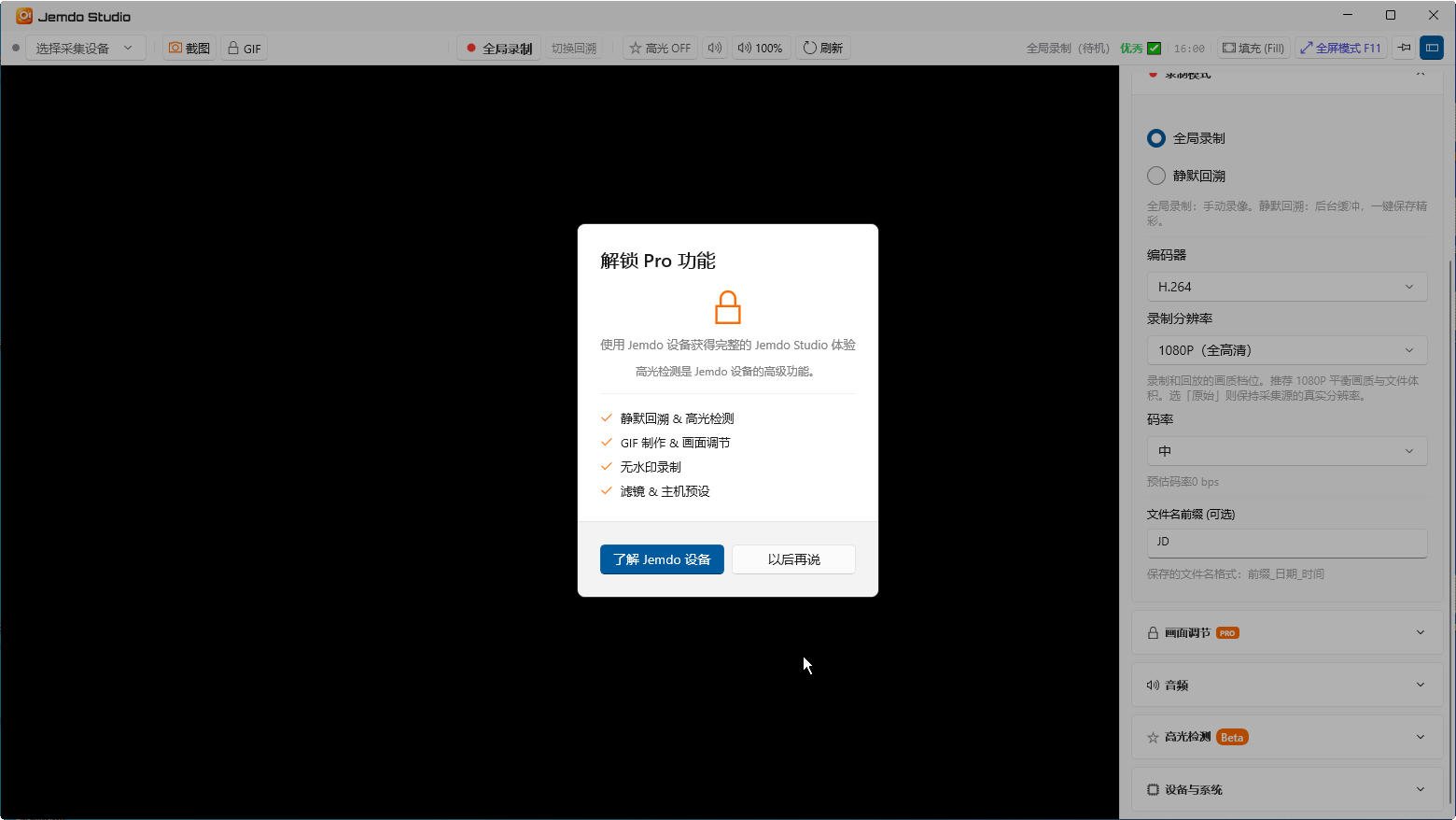 Jemdo Studio�ĺ�һ��(��Ϸ�ɼ�������)v1.0.14 �ٷ����ͼ1