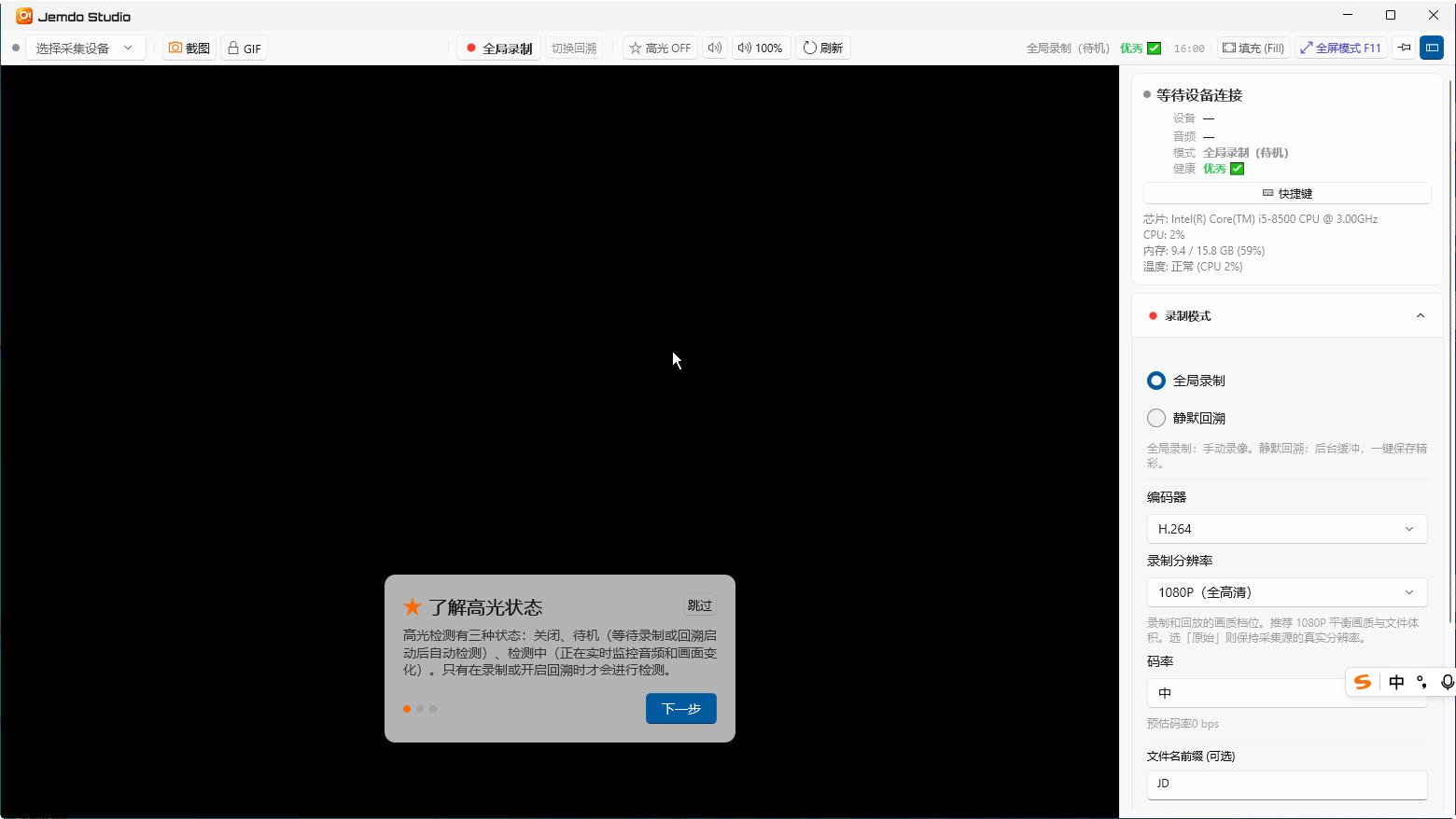Jemdo Studio�ĺ�һ��(��Ϸ�ɼ�������)v1.0.14 �ٷ����ͼ0