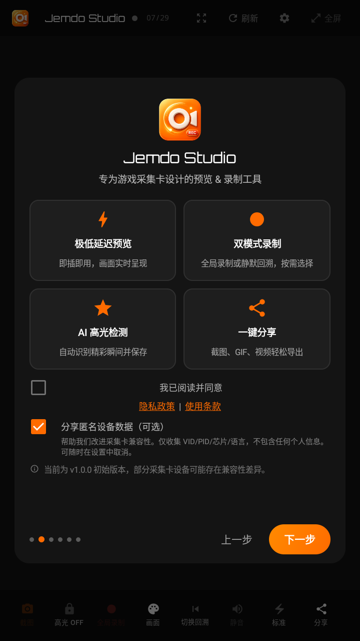 Jemdo Studio��׿��v1.0.14 �ٷ����ͼ1