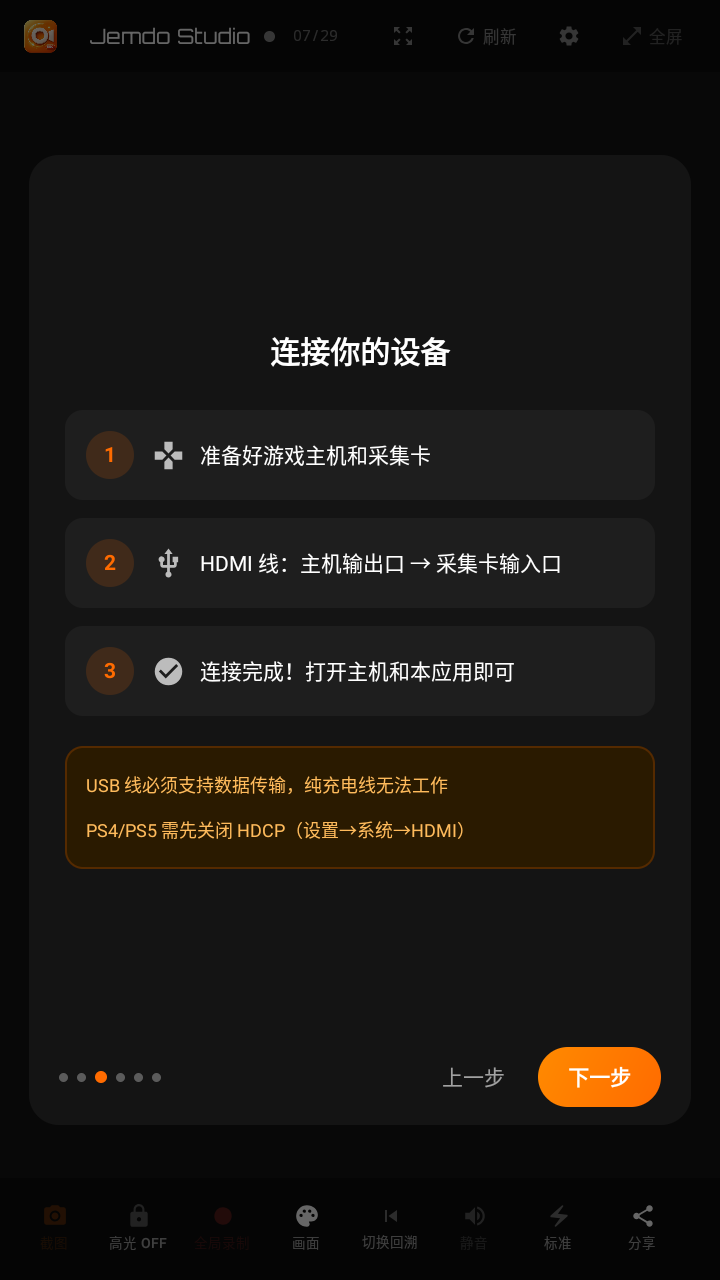 Jemdo Studio��׿��v1.0.14 �ٷ����ͼ2