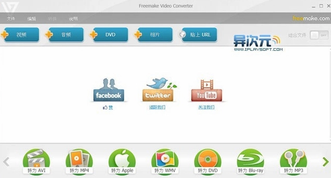 Freemake Video Converterv6.0.1.6 ���°��ͼ0