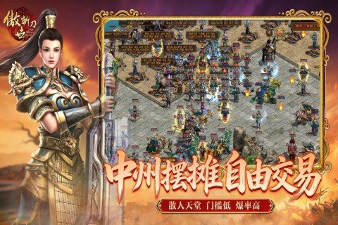 傲世斩刀最新版截图2