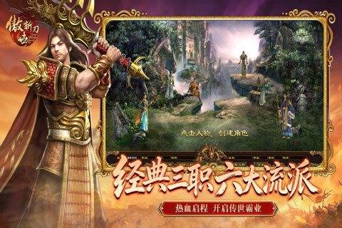 傲世斩刀最新版截图1