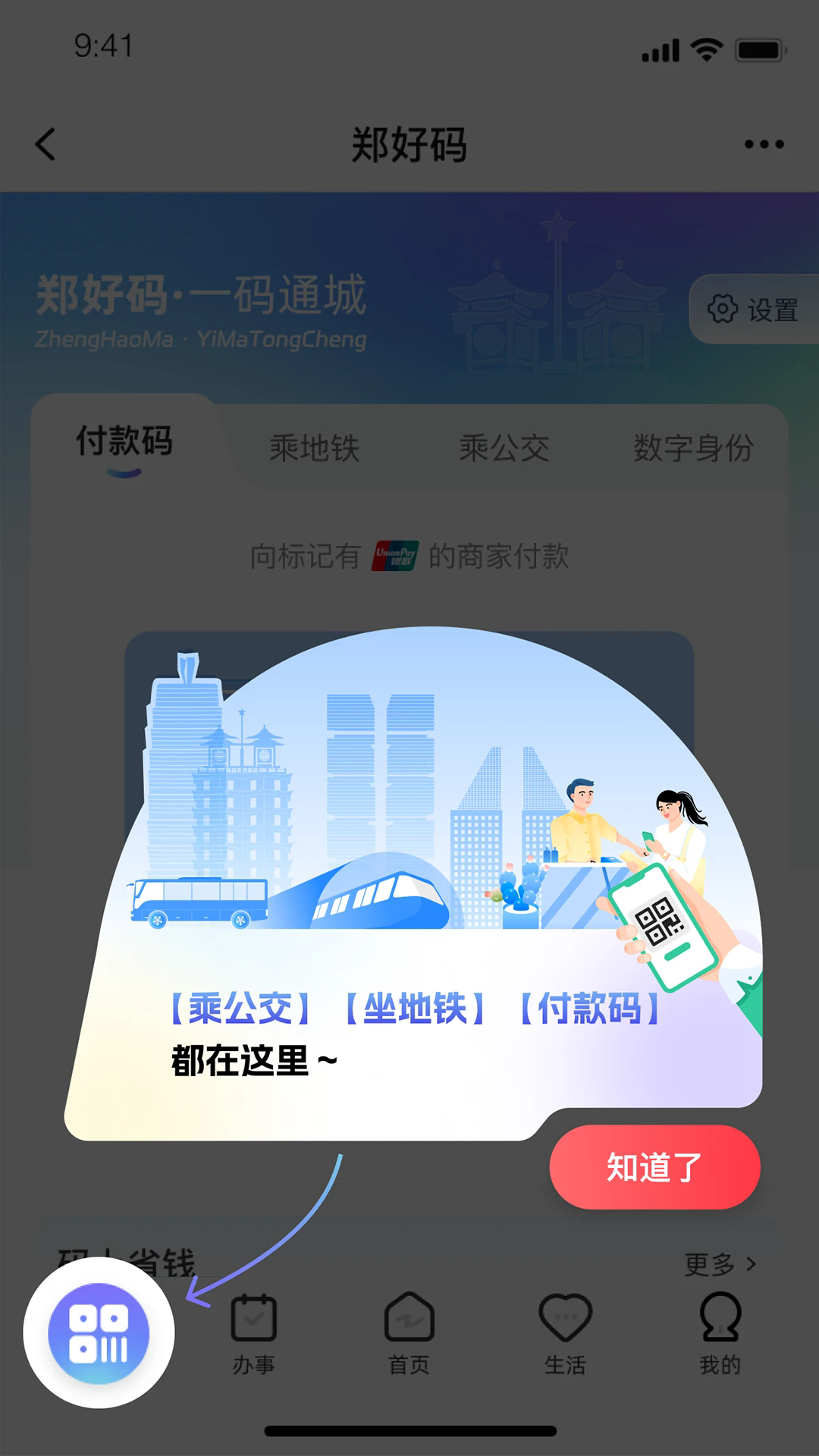 ֣�ð�app�ٷ���v6.1.5 2026���°��ͼ3