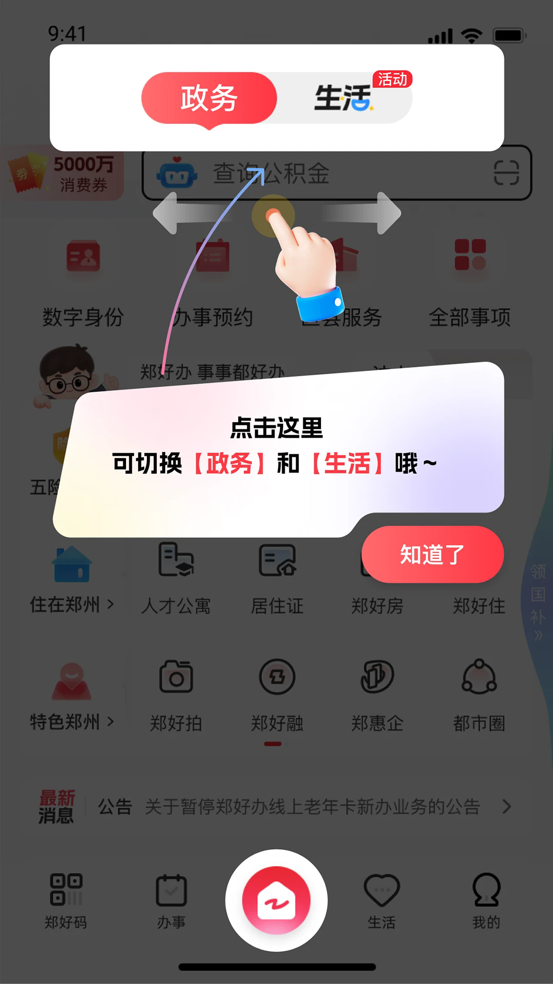 ֣�ð�app�ٷ���v6.1.5 2026���°��ͼ2