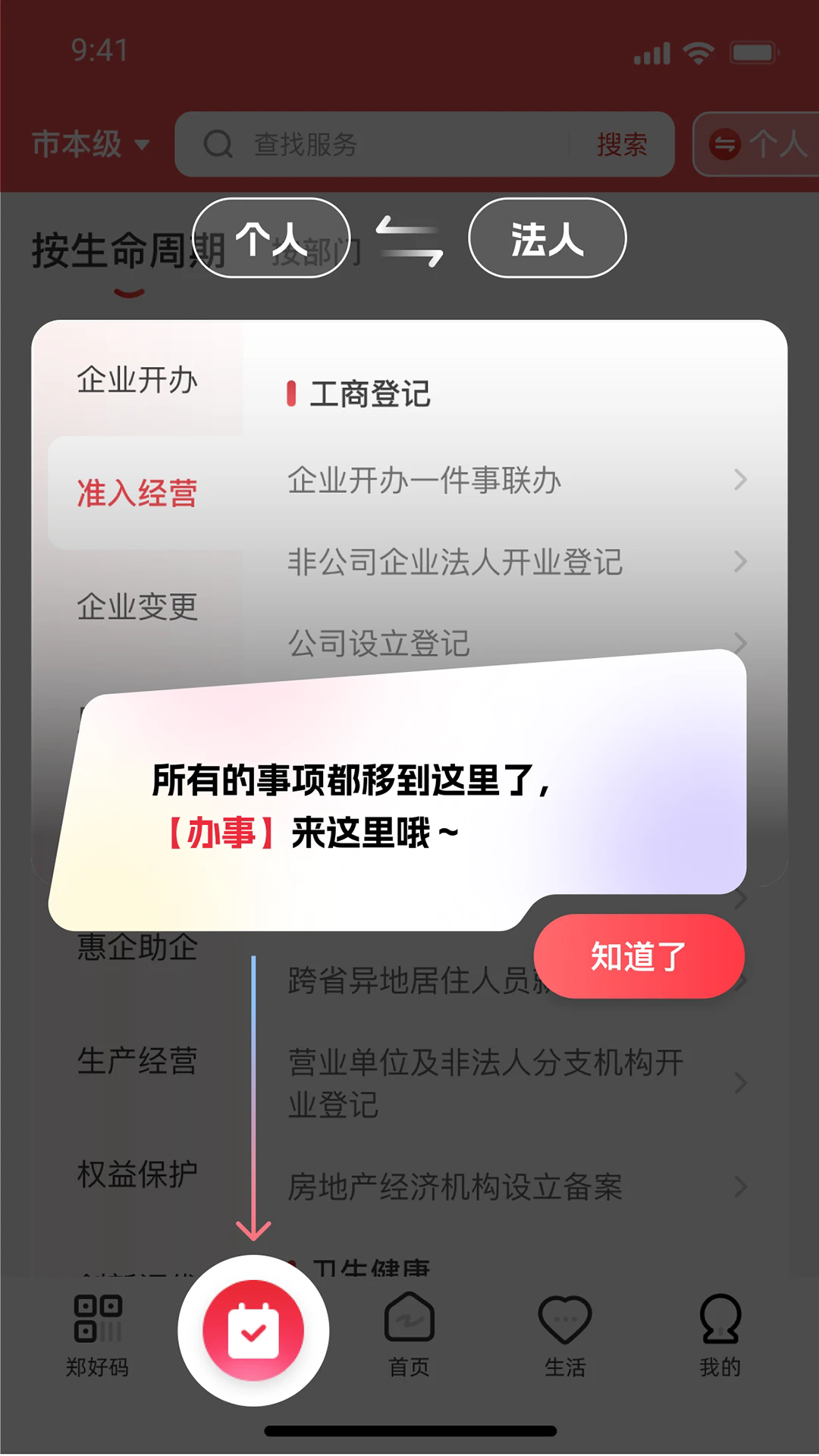 ֣�ð�app�ٷ���v6.1.5 2026���°��ͼ4