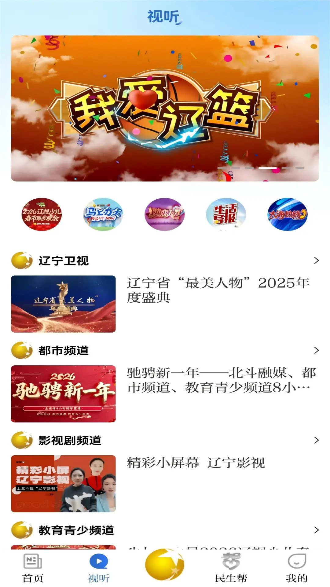 ������ýѶappv4.0.61 ���°��ͼ2