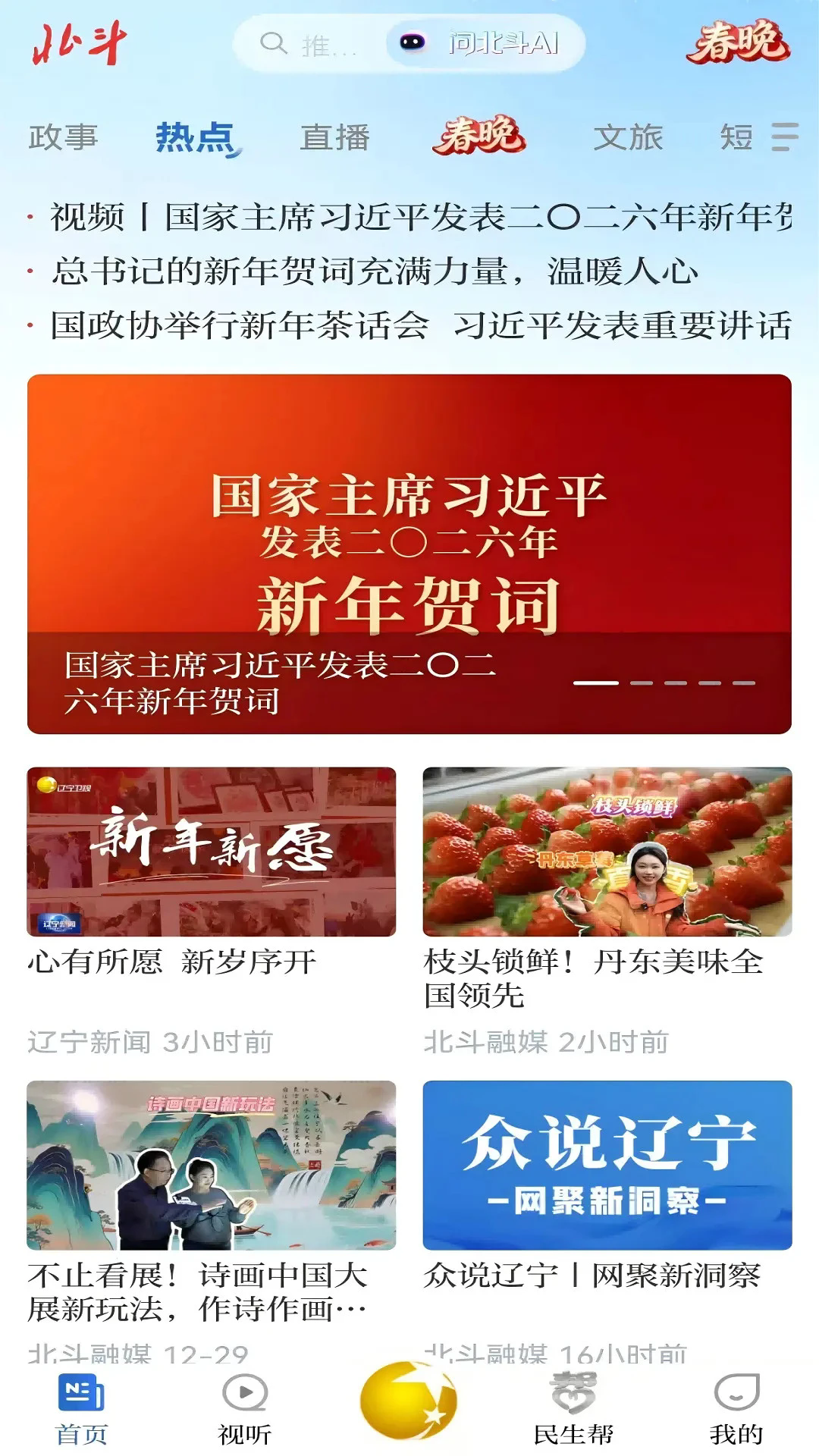 ������ýѶappv4.0.61 ���°��ͼ0