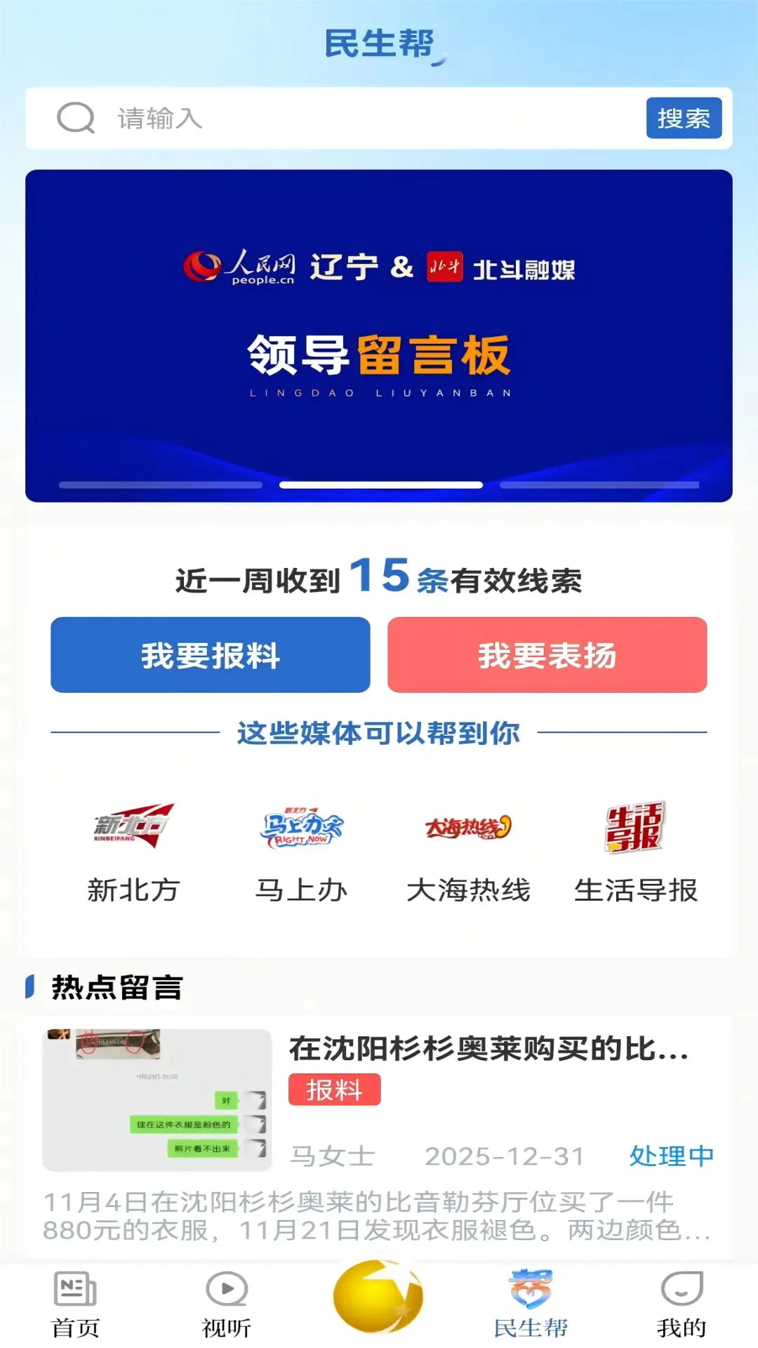 ������ýѶappv4.0.61 ���°��ͼ1