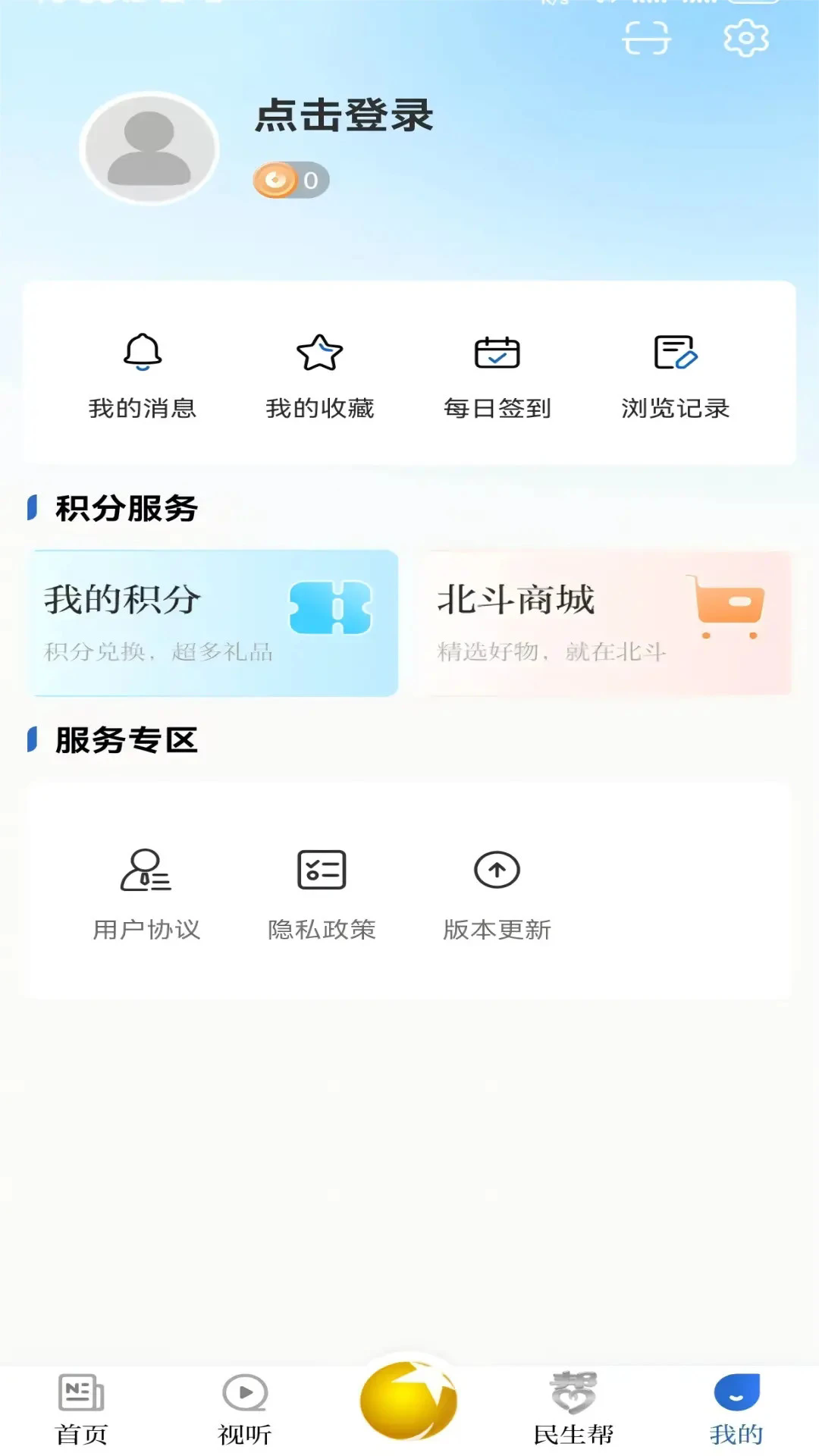 ������ýѶappv4.0.61 ���°��ͼ4
