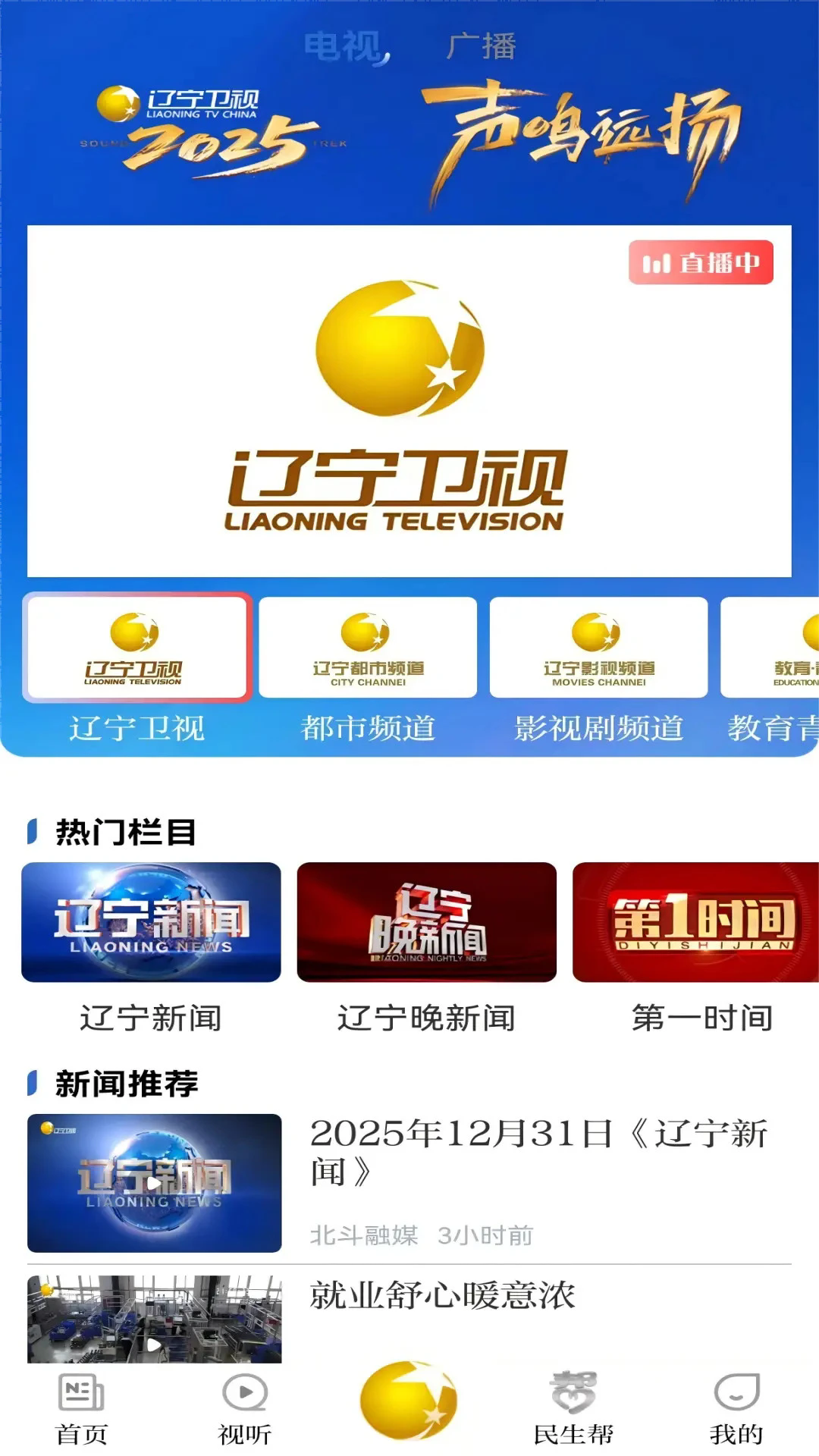 ������ýѶappv4.0.61 ���°��ͼ3