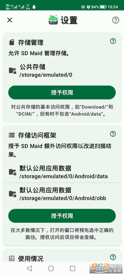 SD Maid SE