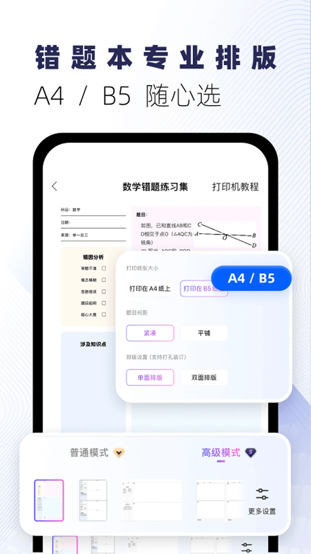 ����ҵ�Ծ���app��ͼ4