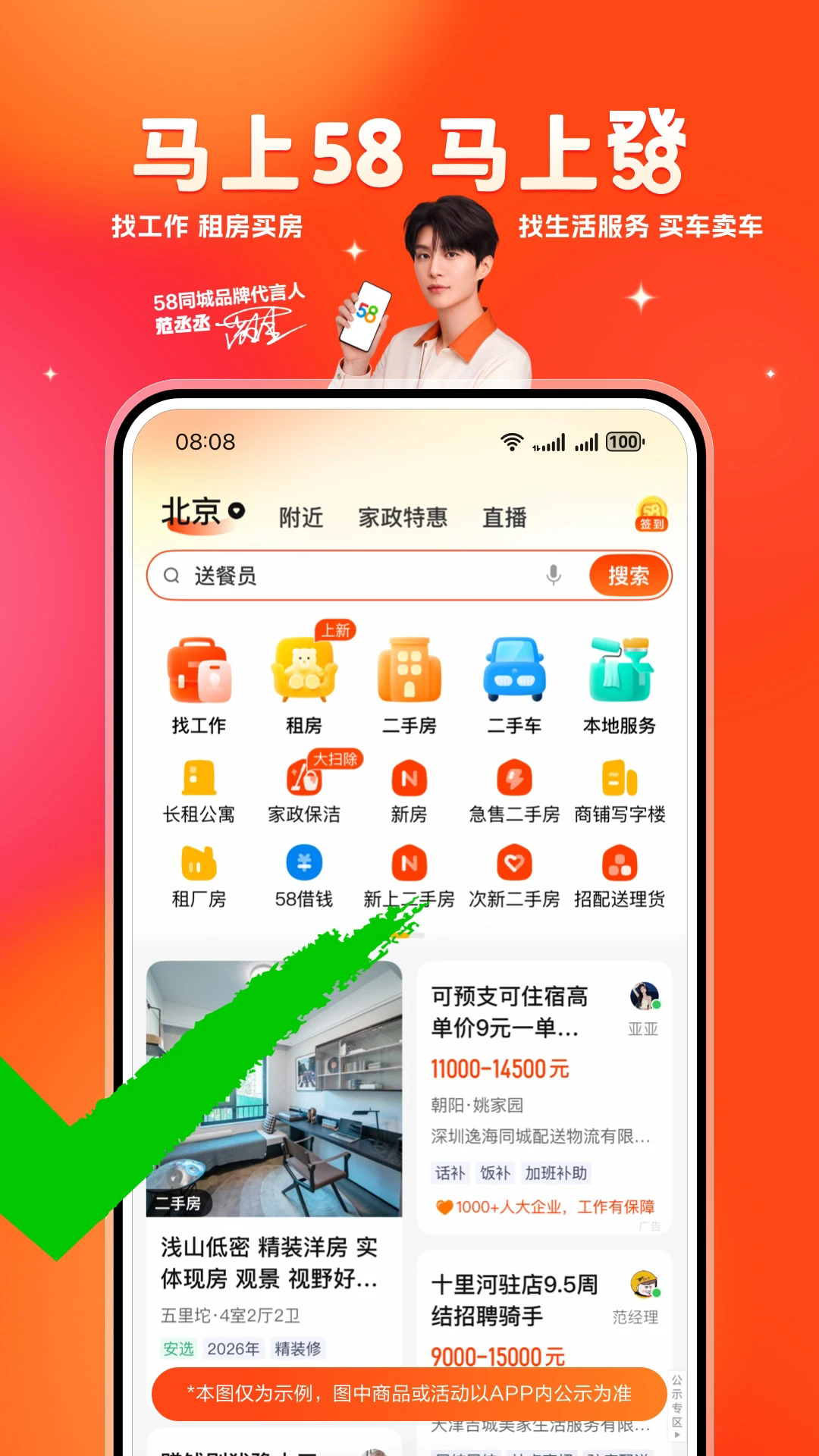 58ͬ��appv13.56.2���°��ͼ0