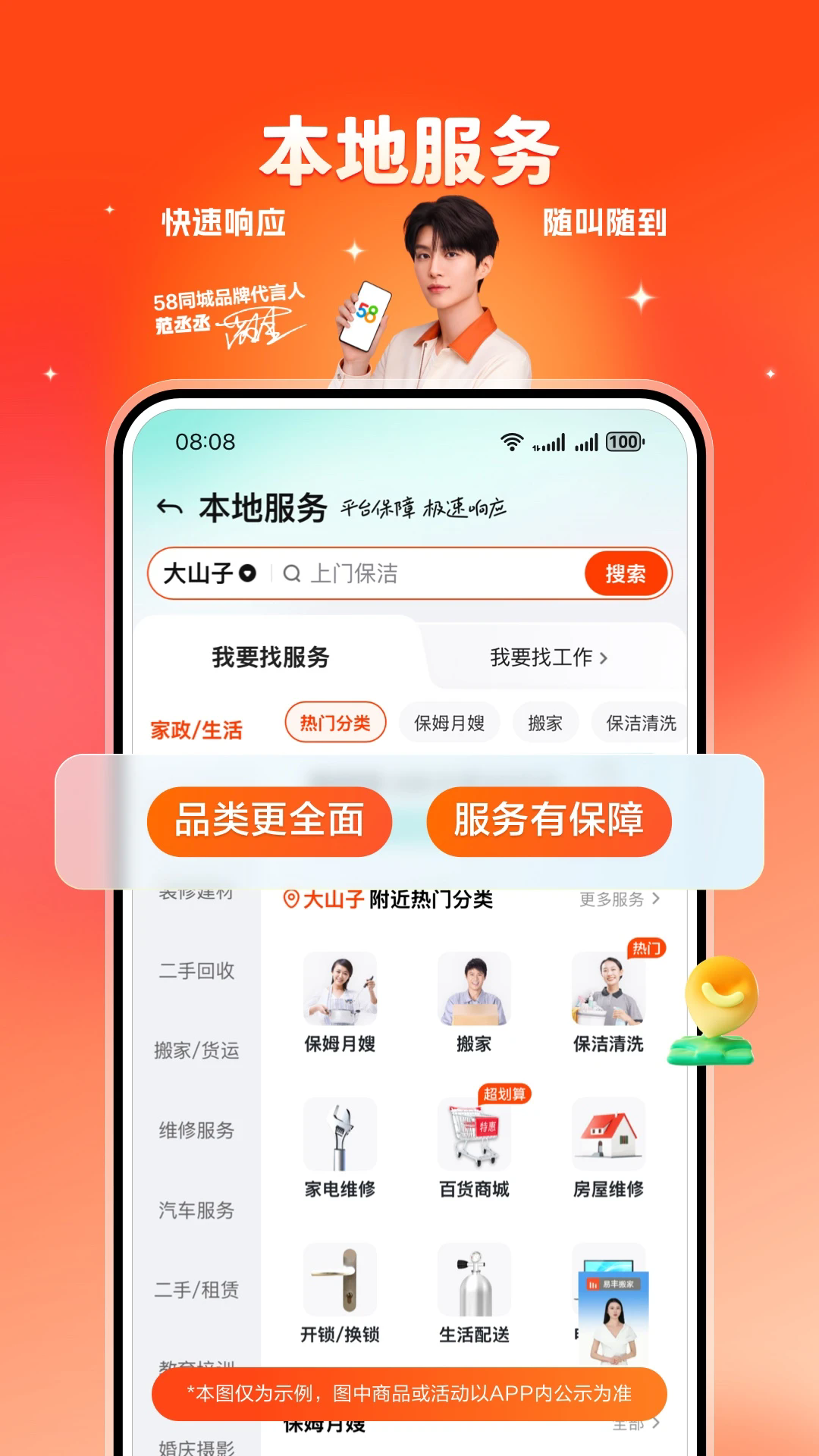 58ͬ��appv13.56.2���°��ͼ3