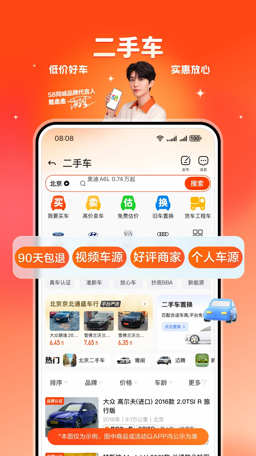 58ͬ��appv13.56.2���°��ͼ4