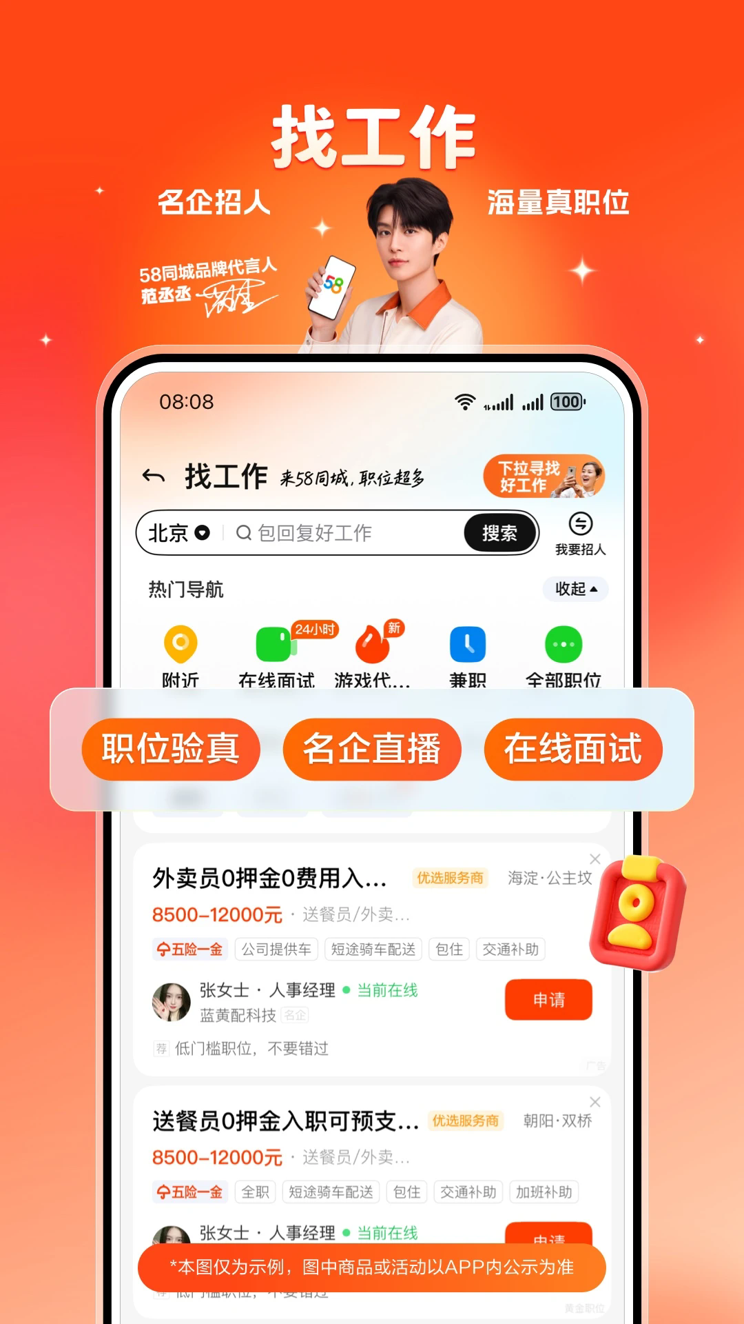 58ͬ��appv13.56.2���°��ͼ1