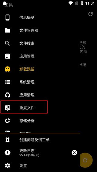SDMaidSEרҵ����Ѱ�v2.0.1-Beta1 �߼��޸İ��ͼ1