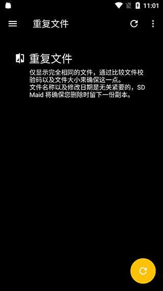 SDMaidSEרҵ����Ѱ�v2.0.1-Beta1 �߼��޸İ��ͼ2