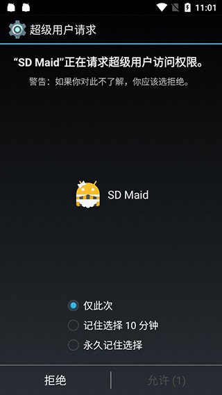 SDMaidSEרҵ����Ѱ�v2.0.1-Beta1 �߼��޸İ��ͼ3