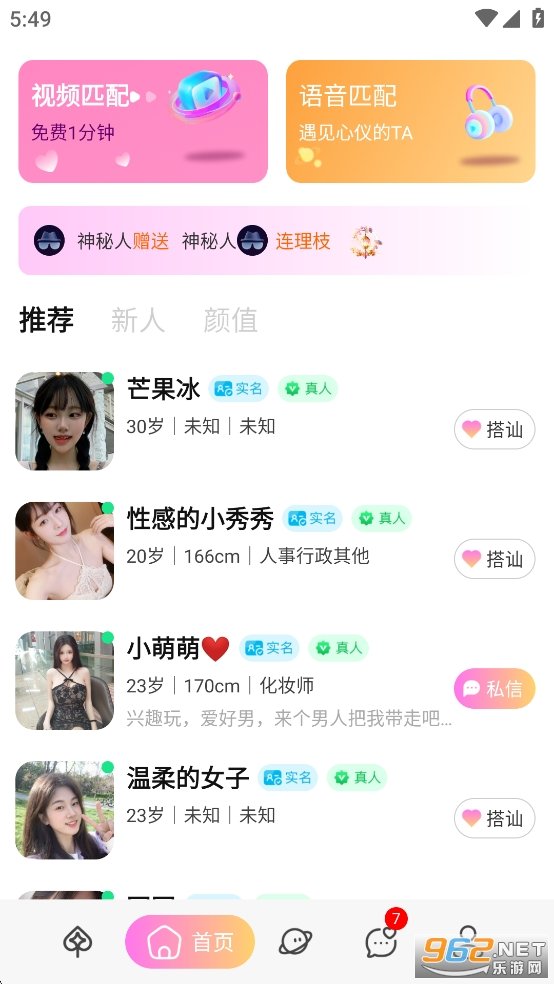 miraimind�ٷ�����v1.20.2��ͼ0
