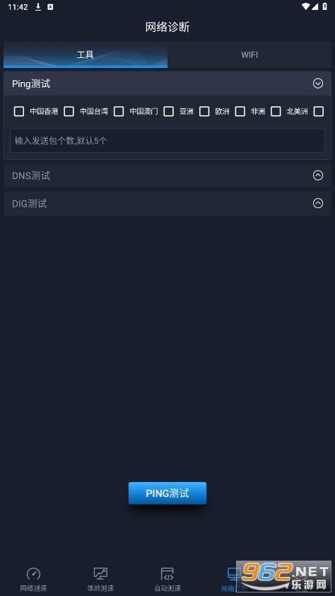 ȫ�����ⴿ���޹���v4.4.8��ͼ5