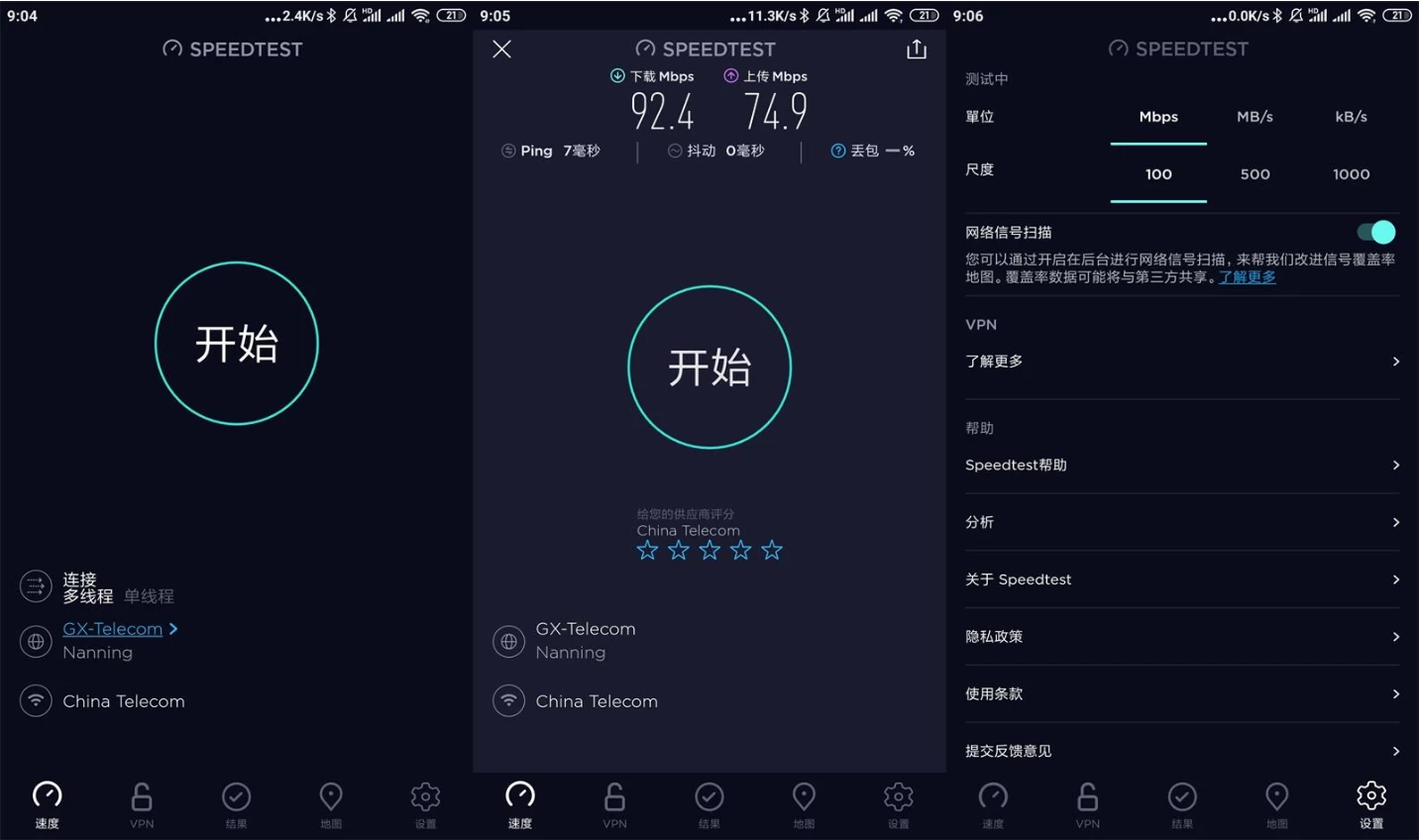 Ookla Speedtest v7.0.7 �����ٶȲ��ԣ�ȥ������רҵ��