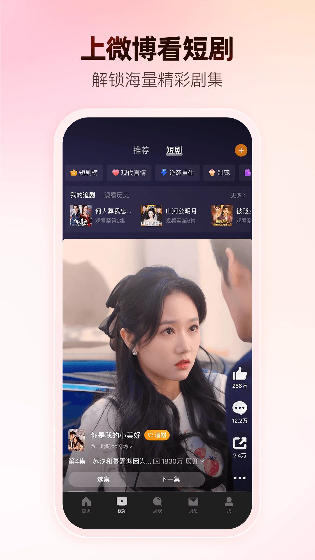 ΢���ƶ���v16.7.4 2026���°��ͼ4